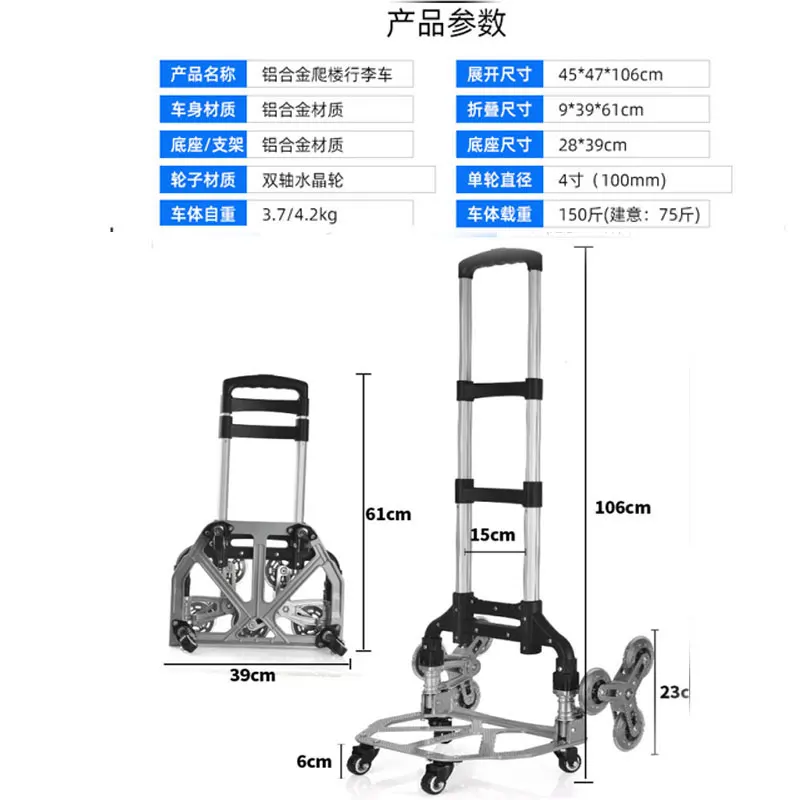 
Trolley with size compliance and used to climb stairs and carry things 