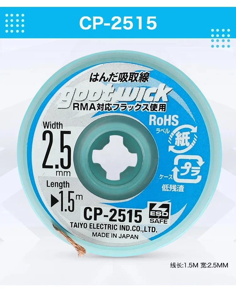 CP1515 CP2015 CP2515 CP3515 оригинальный аксессуар для паяльника Goot Wick плетеный медный провод удаления припоя BGA