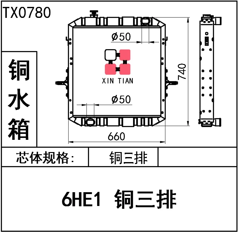 Xintian XT0780 CAR Electric Cooling Radiator 740*660   For Is/uzu Heating Radiator full copper car radiator