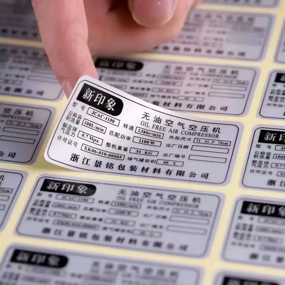 этикетки для упаковки наклейки косметики со штрихкодом