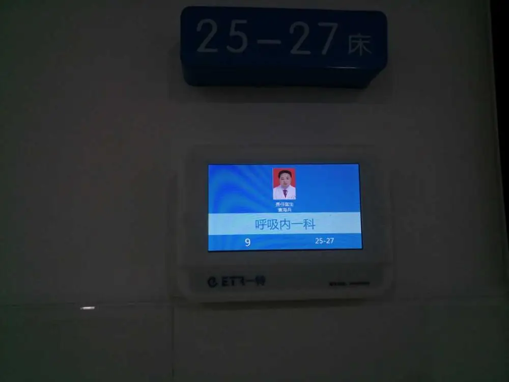 Hospital Emergency Nurse Calling System