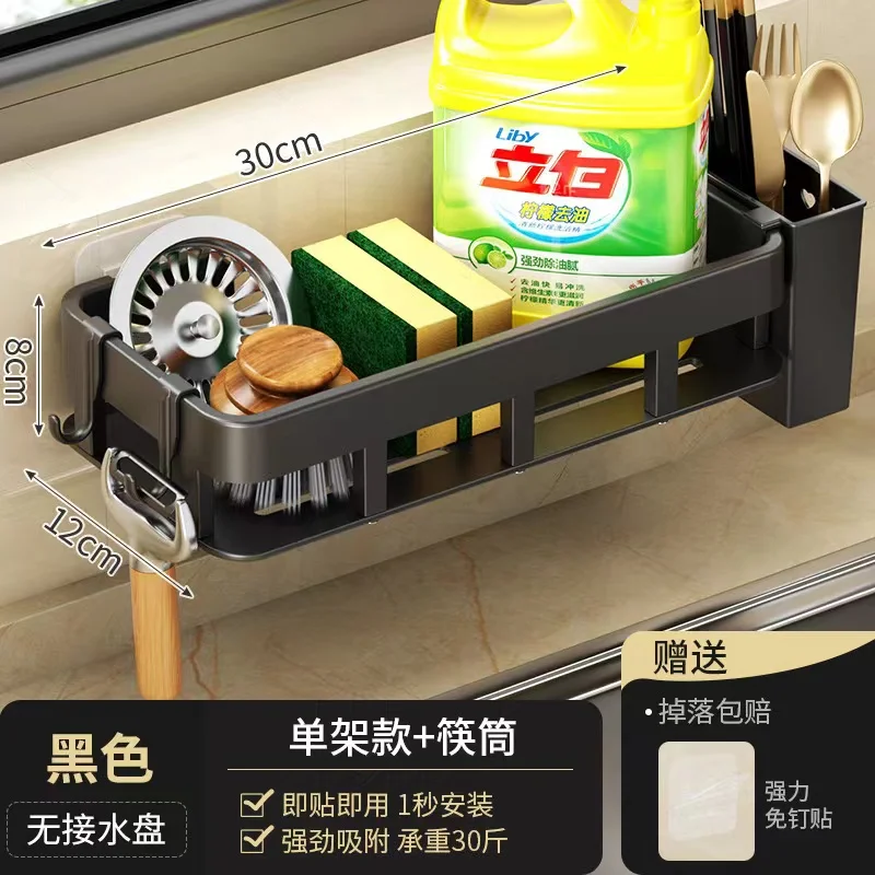 Kitchen rag rack multi-functional storage rack sink drain basket table storage rack