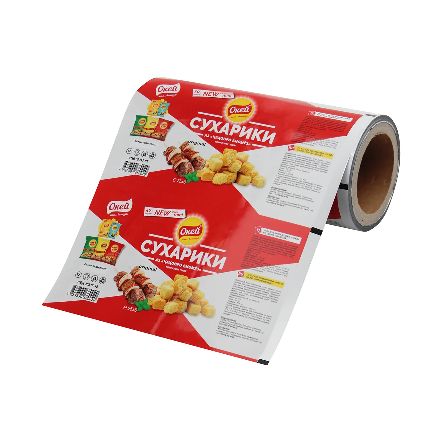 Пластиковая компания по индивидуальному заказу упаковка чипсов ламинированные рулоны полипропиленовая пленка рулонная для кофе саше