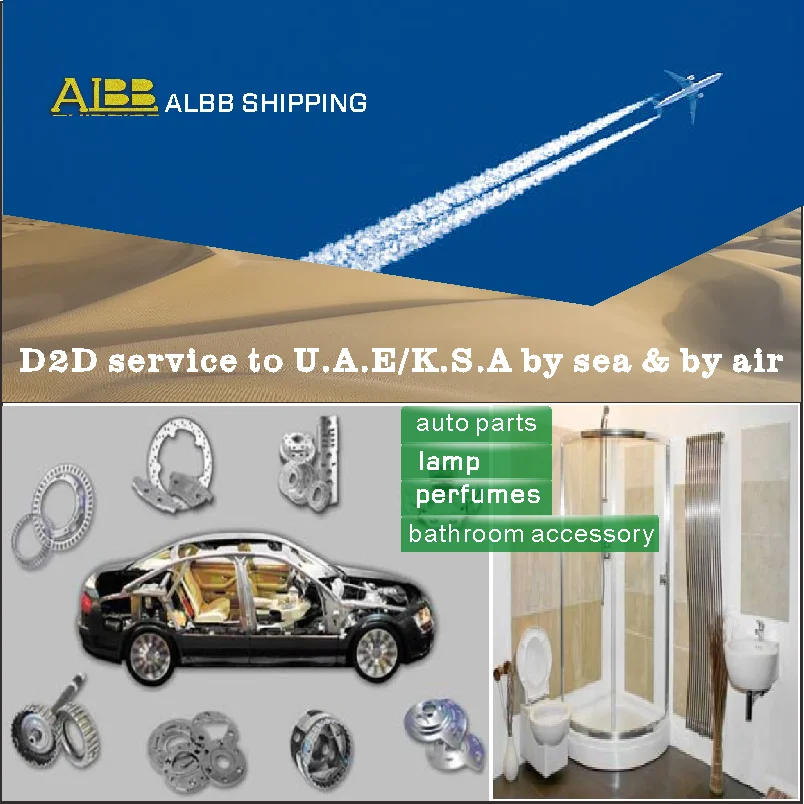 Международный экспедитор запасных частей авто DXB1/DXB2/DXB3 fba склад ddp обслуживание морской авиаперевозки