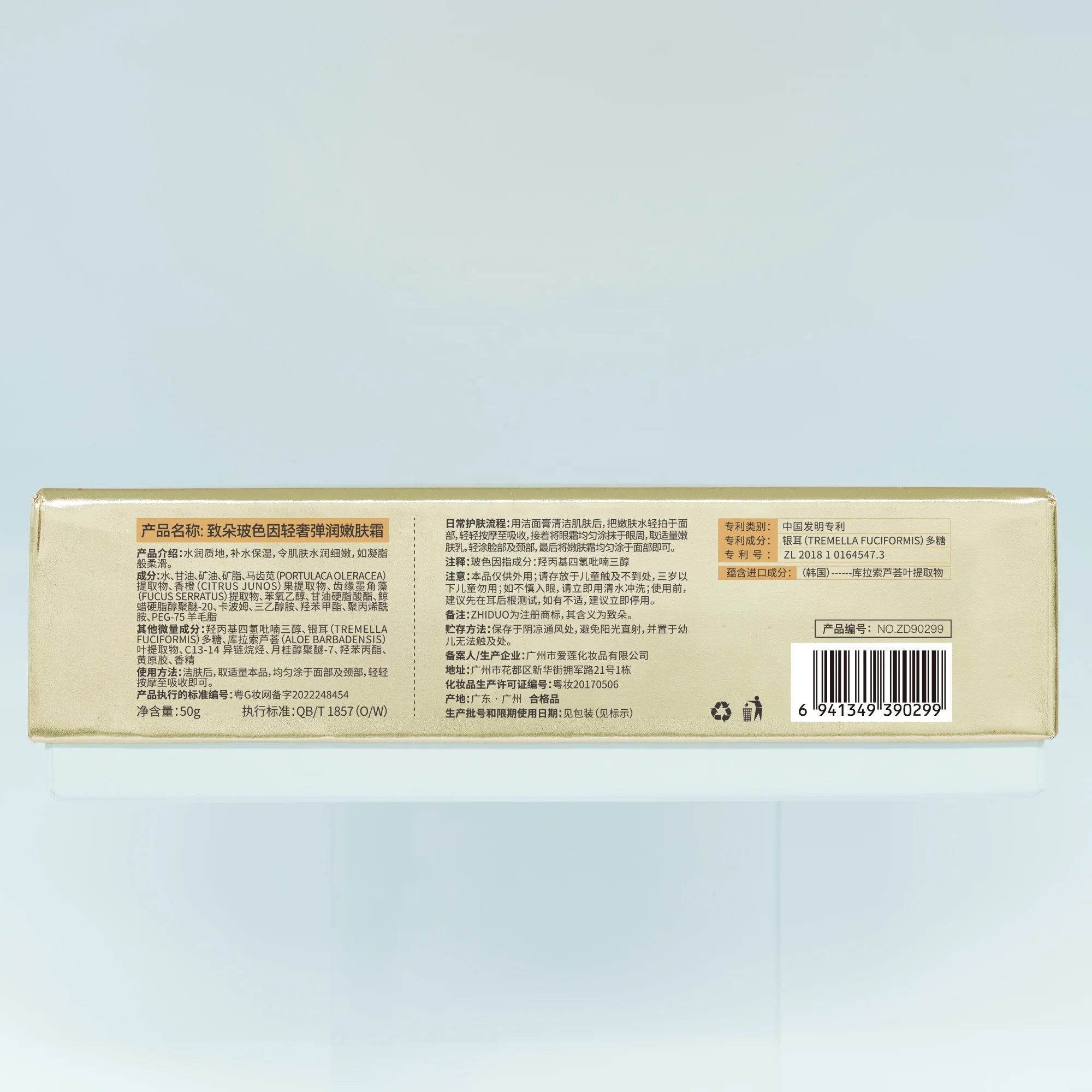 ZHIDUO Private Label OEM Skin Care Skin Whitening spring lubrication box