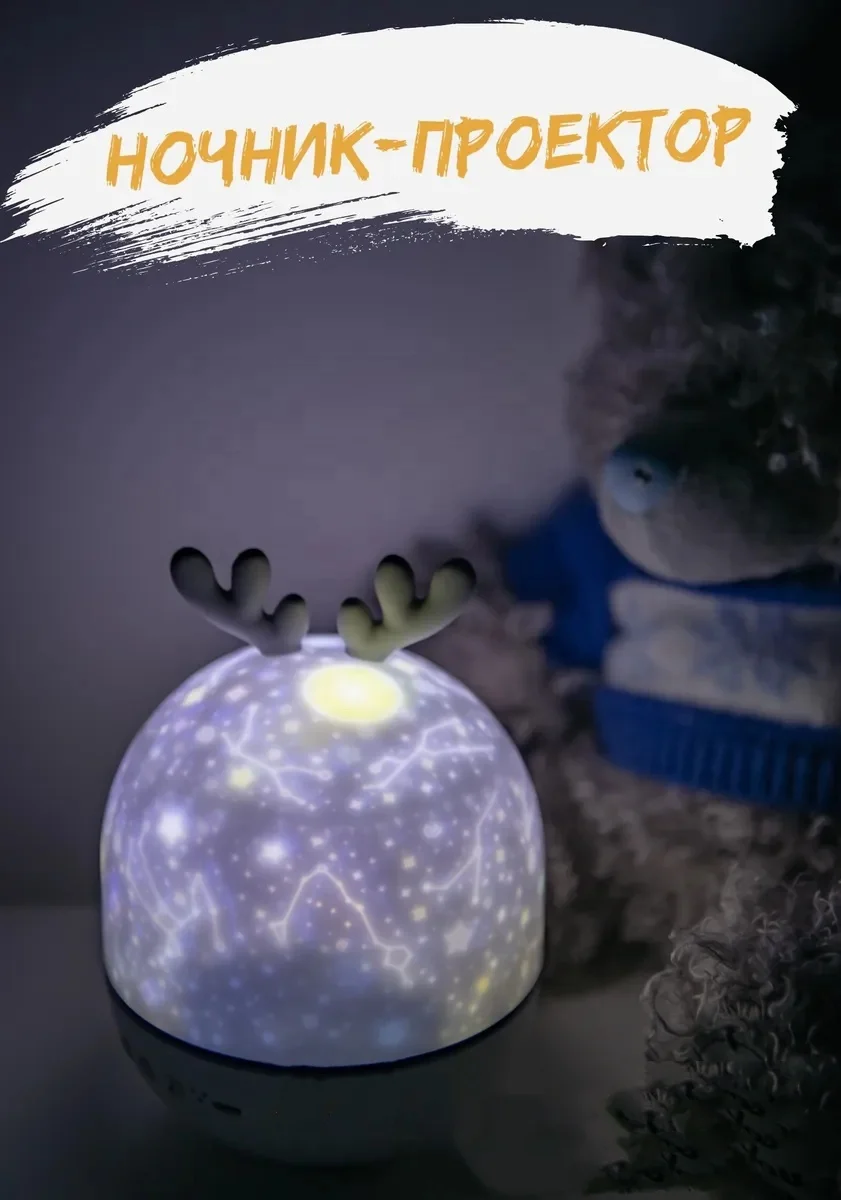 Bluelight Colorful Hot Sales  Kids Bunny Elf Deer Music Projector Night Light with Six Films and Remote Control