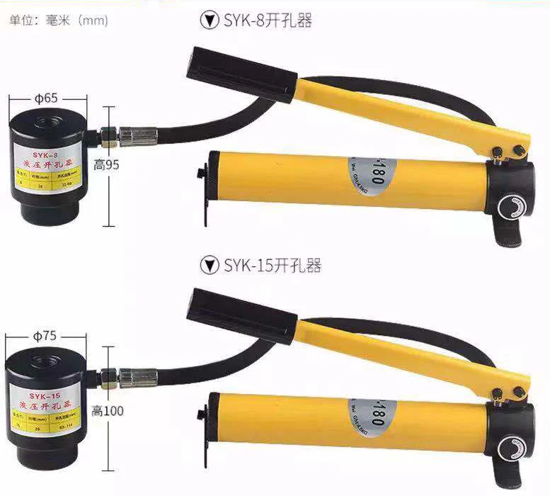 
Dorma SK-8A 10 ton Output force and 25mm Ram stroke hydraulic knockout puncher tool 