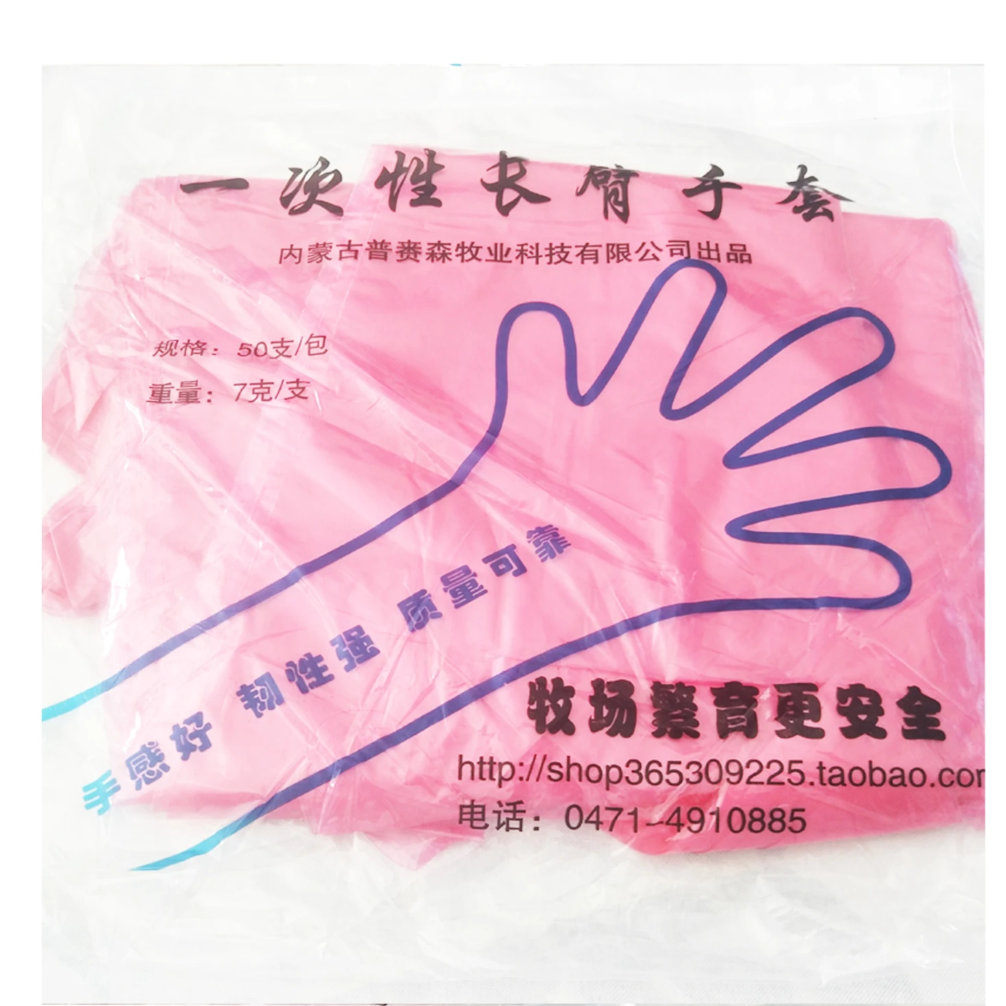 Veterinary equipment artificial insemination instruments veterinary arm sleeve long arm gloves