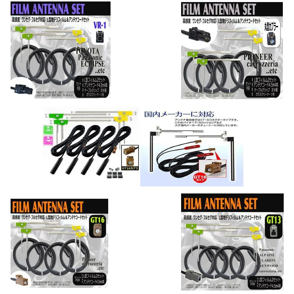 Автомобильная пленочная антенна для Японии DVB-T/ISDB/ATSC с GT13 GT16 VR1 HF201 коннектором
