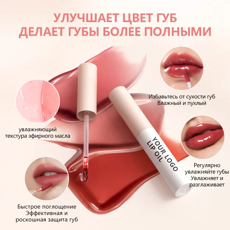 Hot Sale Private Label Vegan Lip Gloss moisturizing wholesale lip plumper gloss balm liquid lipstick smooth glossy lip gloss