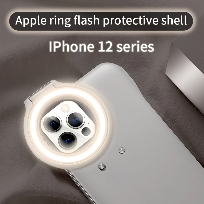  Популярный кольцевой защитный чехол для iphone 12 телефона pro тонкий дизайн умный светильник