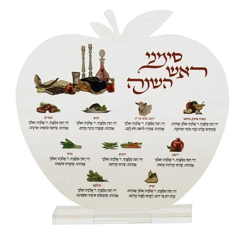 Judaica Lucite Simanim Card with Clear Base Acrylic Blessings Judaica Simanim Card For Rosh Hashanah Jewish