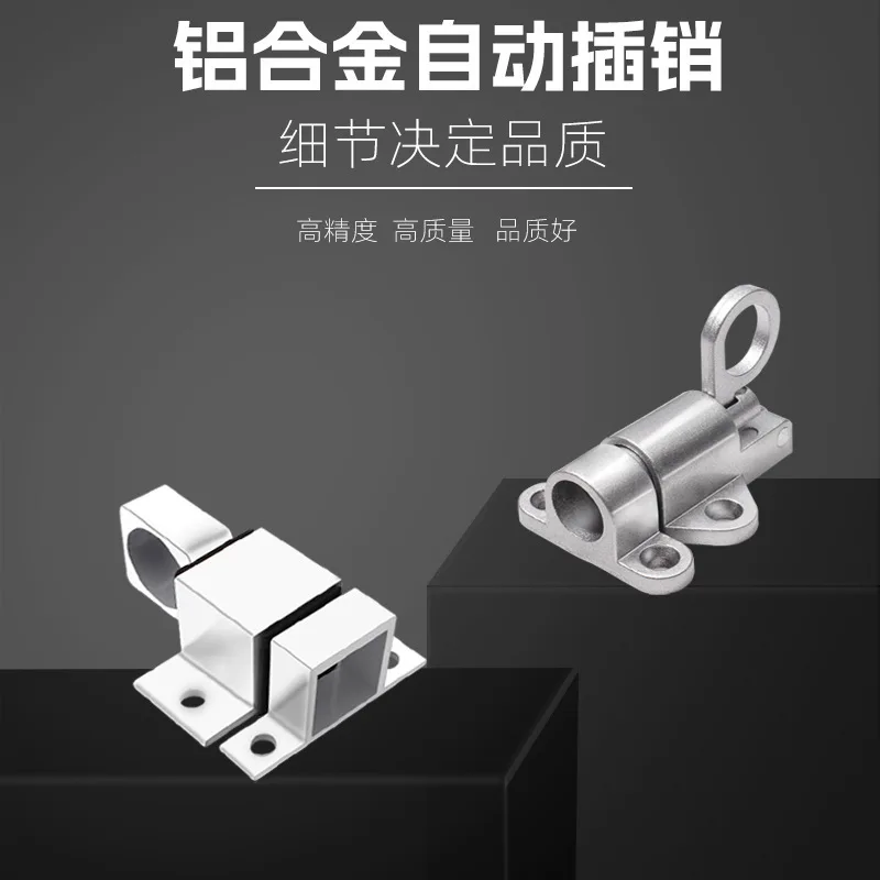 Solid aluminum alloy spring automatic latch push-pull glass door and window latch lock door latch aircraft latch lock