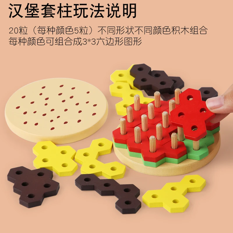 Образовательные игрушки деревянный штабелер для бургеров