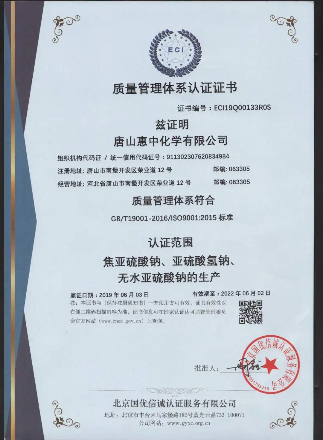 Химический бисульфит натрия, гидросульфит натрия, нахсо3, отбеливающий агент, химосинтез, Промышленный Белый моноклинический кристаллический порошок