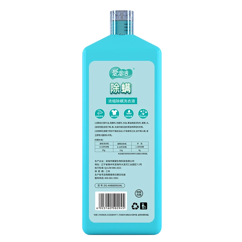 Custom Liquid Starch for Laundry Liquid Laundry Detergent Pods Cleaner OEM Private Label Service Apparel 5000barrels Sustainable