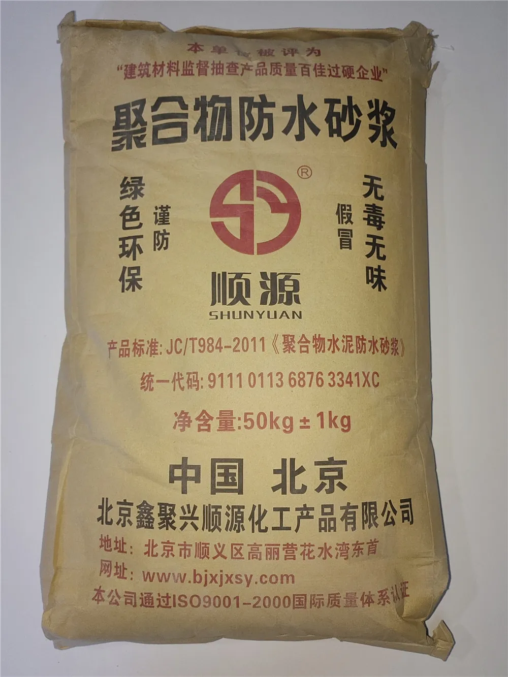 Hot Sale High Strength Polymer Cement-Based Waterproof Bond Mortar