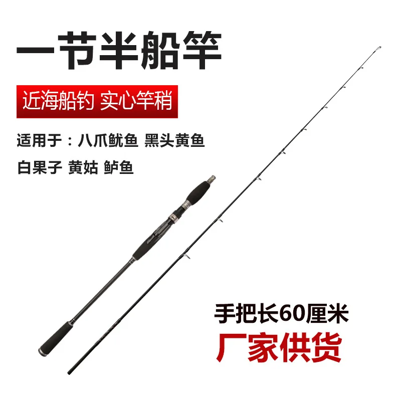 Boat Rod One And A Half Luya Sea Fishing Squid Bass Slow Shake Solid MH Iron Plate Octalon Rod