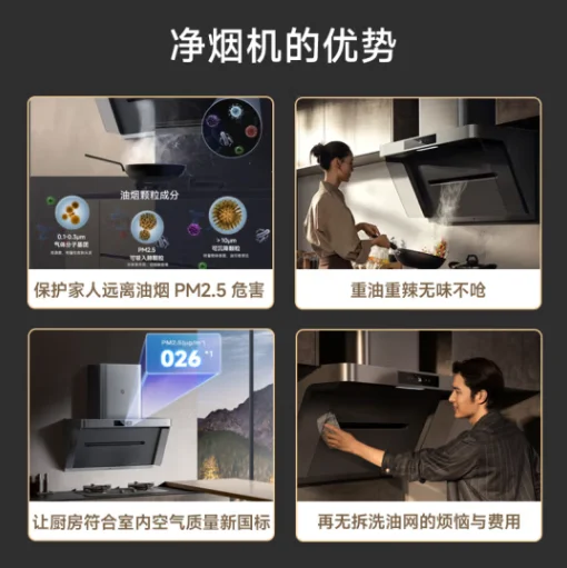 Mijia Xiaomi боковой всасывающий вытяжной капюшон P1 Интеллектуальный инверторный домашний