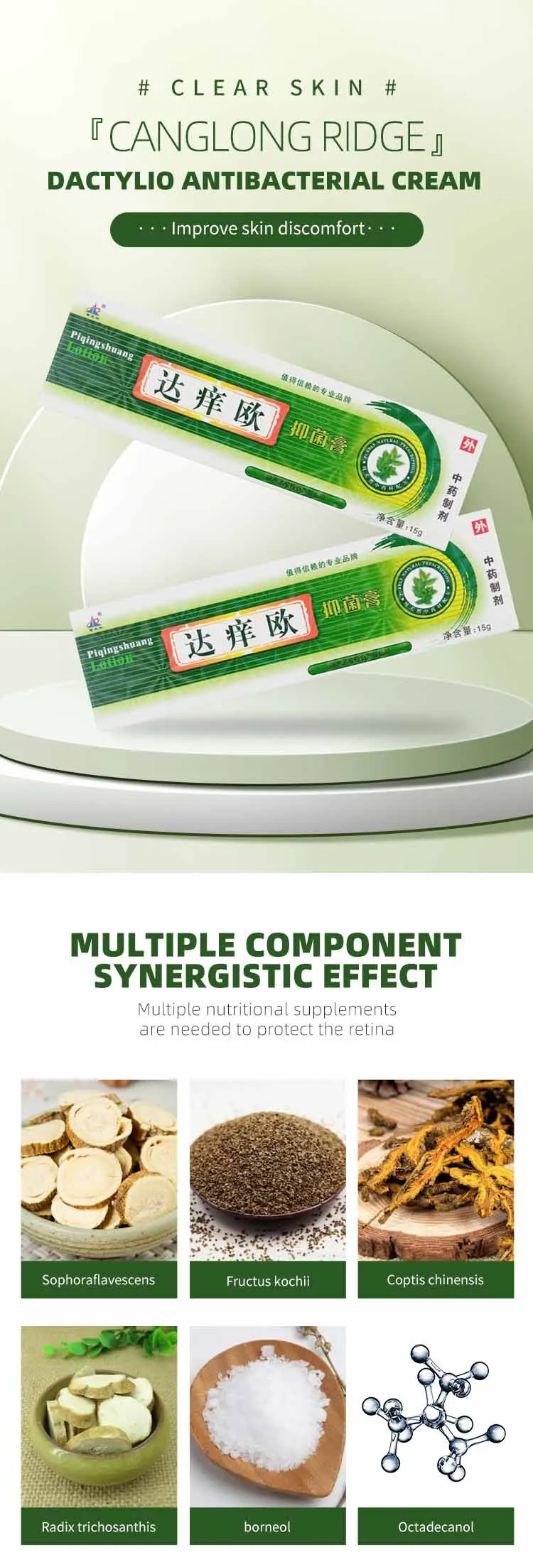 15 г травяной Антибактериальный крем против зуда кожная сыпь крапивница для лечения грибков