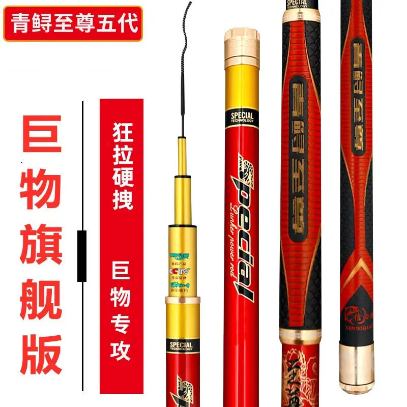 Authentic Sturgeon Six Generation Fishing Rod Super Hard 22H19 Big Fish Giant Silver Carp Bighead Rod