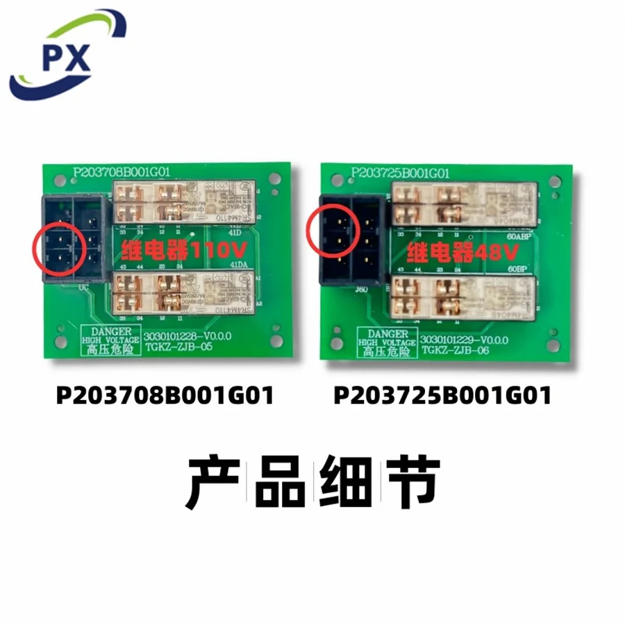 Elevator By-Pass Device Relay Board P203725B001G01 P203708B001G01 Elevator PCB board Lift door parts