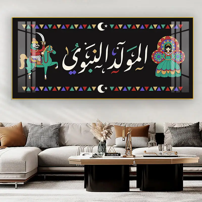 Luxurious Islamic Wall Art with Arab Muslim Theme Porcelain Glass Paintings in Durable Aluminum Frames for Elegant Interiors