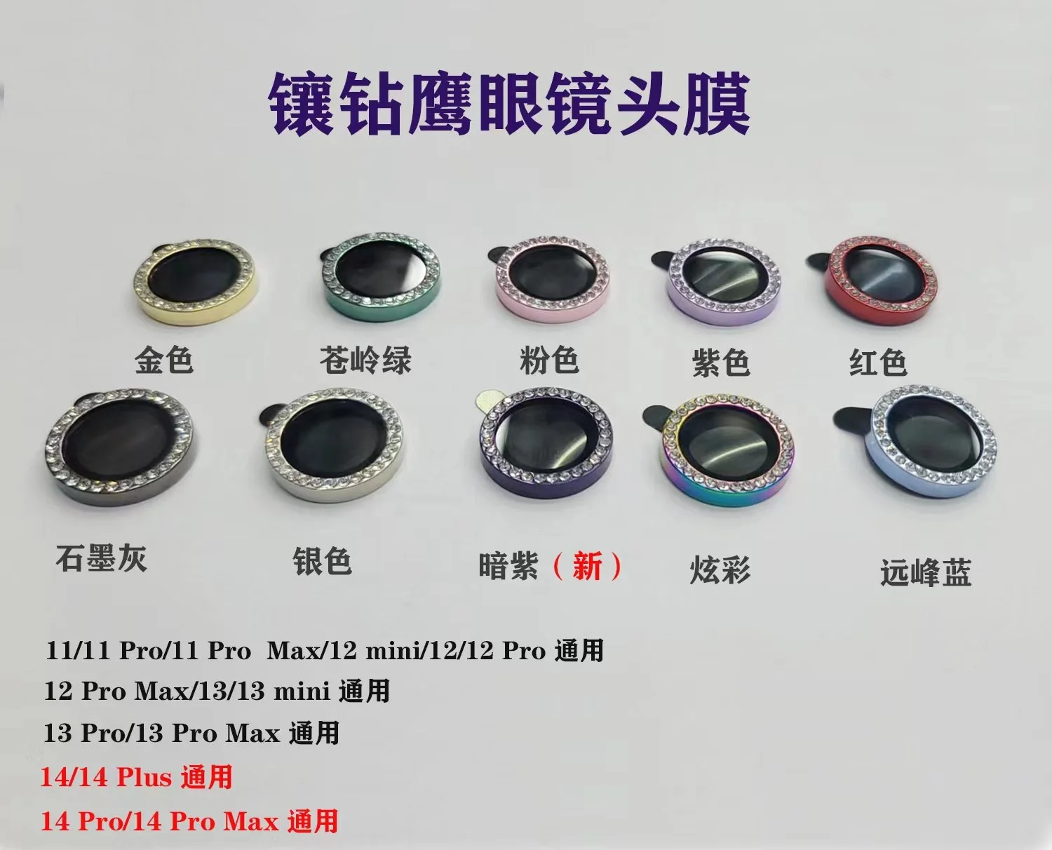 For iPhone 13 12 11 14 Pro Max Shining Diamond Camera Lens screen protector 9H Individual metal with glass Camera Lens film
