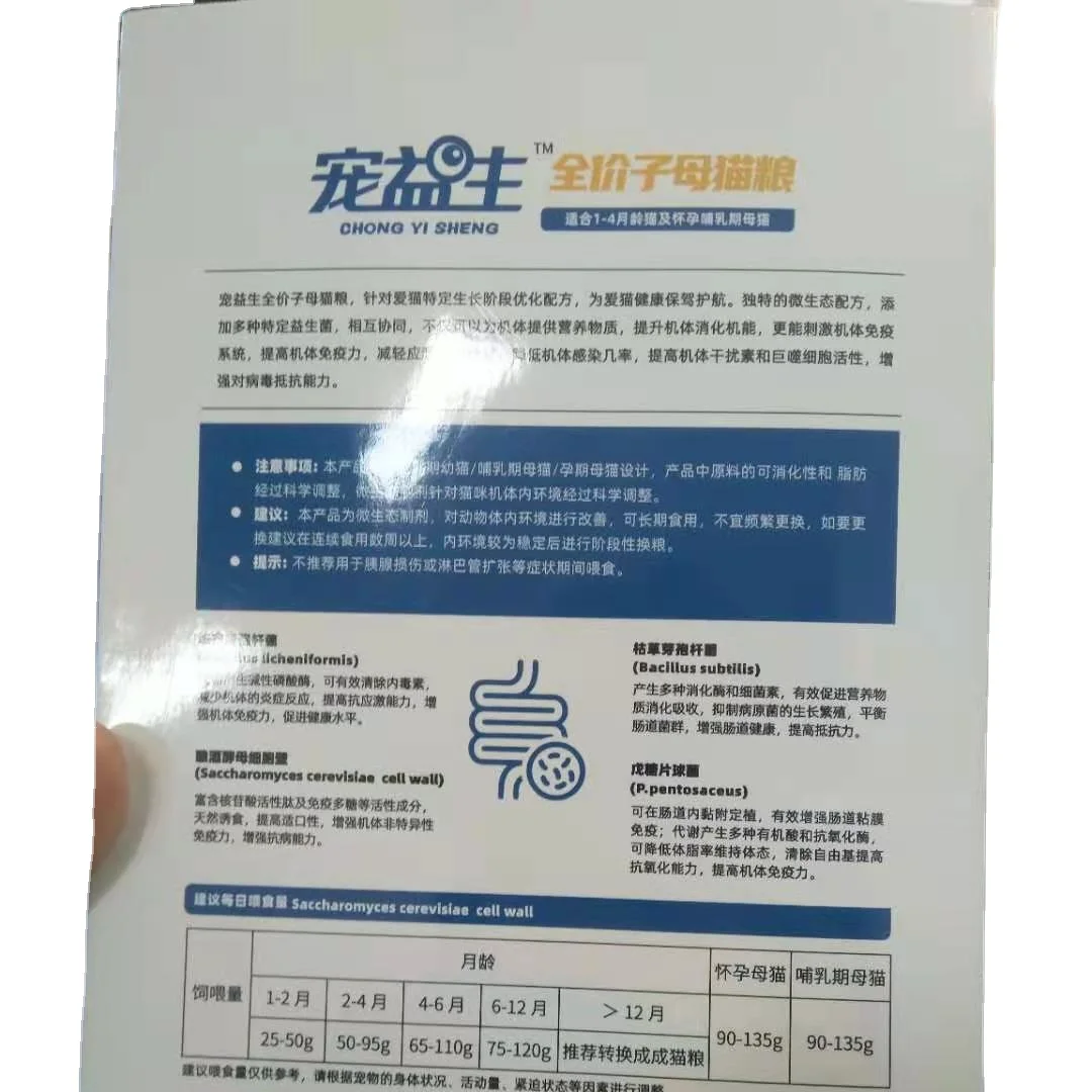 
Composite probiotic powder (solid beverage) Patented strain Lactobacillus plantarum 