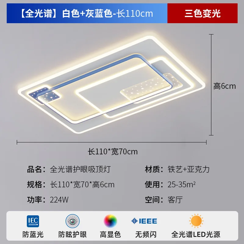 Living Room New Modern Simple Whole House Combination Package Atmospheric Household LED Ceiling Light