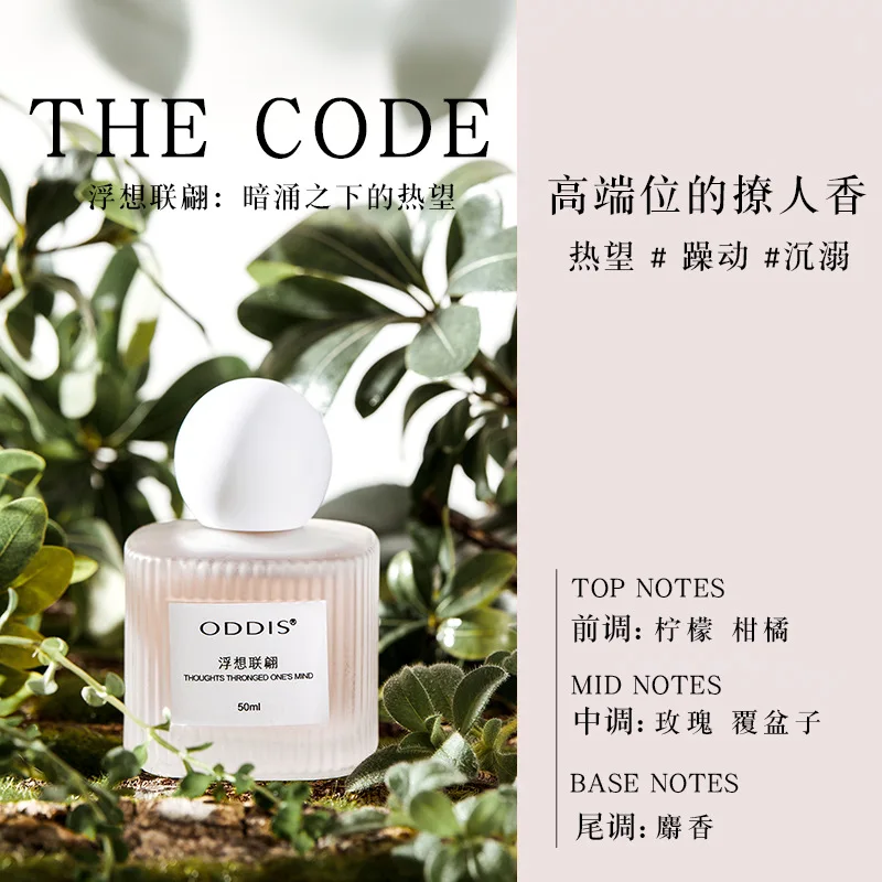 Fantasy skin hug perfume fresh floral and fruity cheap niche perfume for women