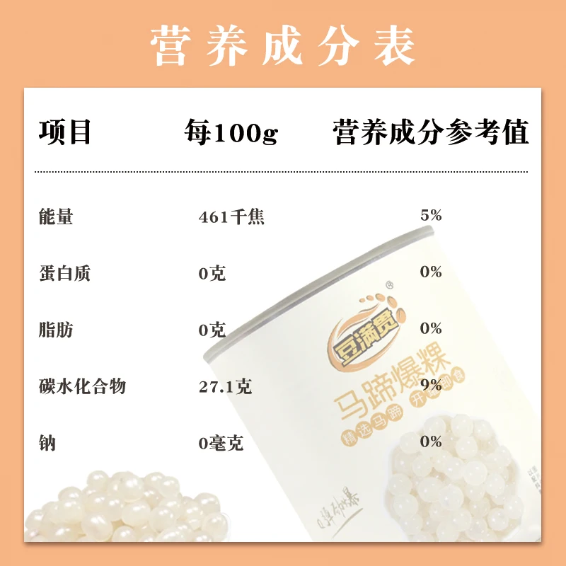 Пузырьковый чай, ингредиенты, буры tapioca, жемчужины, водяной, каштановый, выпрыгивающий шар, используемый для молока, чая