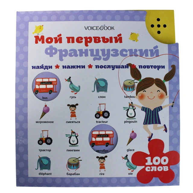 Custom Cardboard Children Learning English Words Audio Sound Books For Kids Educational Music Book