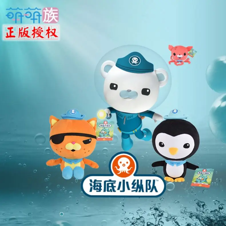 
19CM Wholesale cute colorful plush sea animal plush toys octonauts toys 
