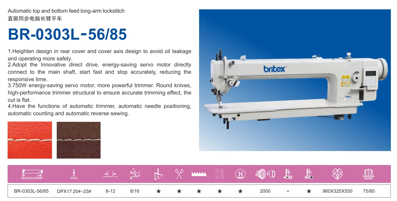 BR-0303L-56-D4 Heavy duty Automatic Top and Bottom Feed Long-arm lockstitch Industrial Sewing Machine