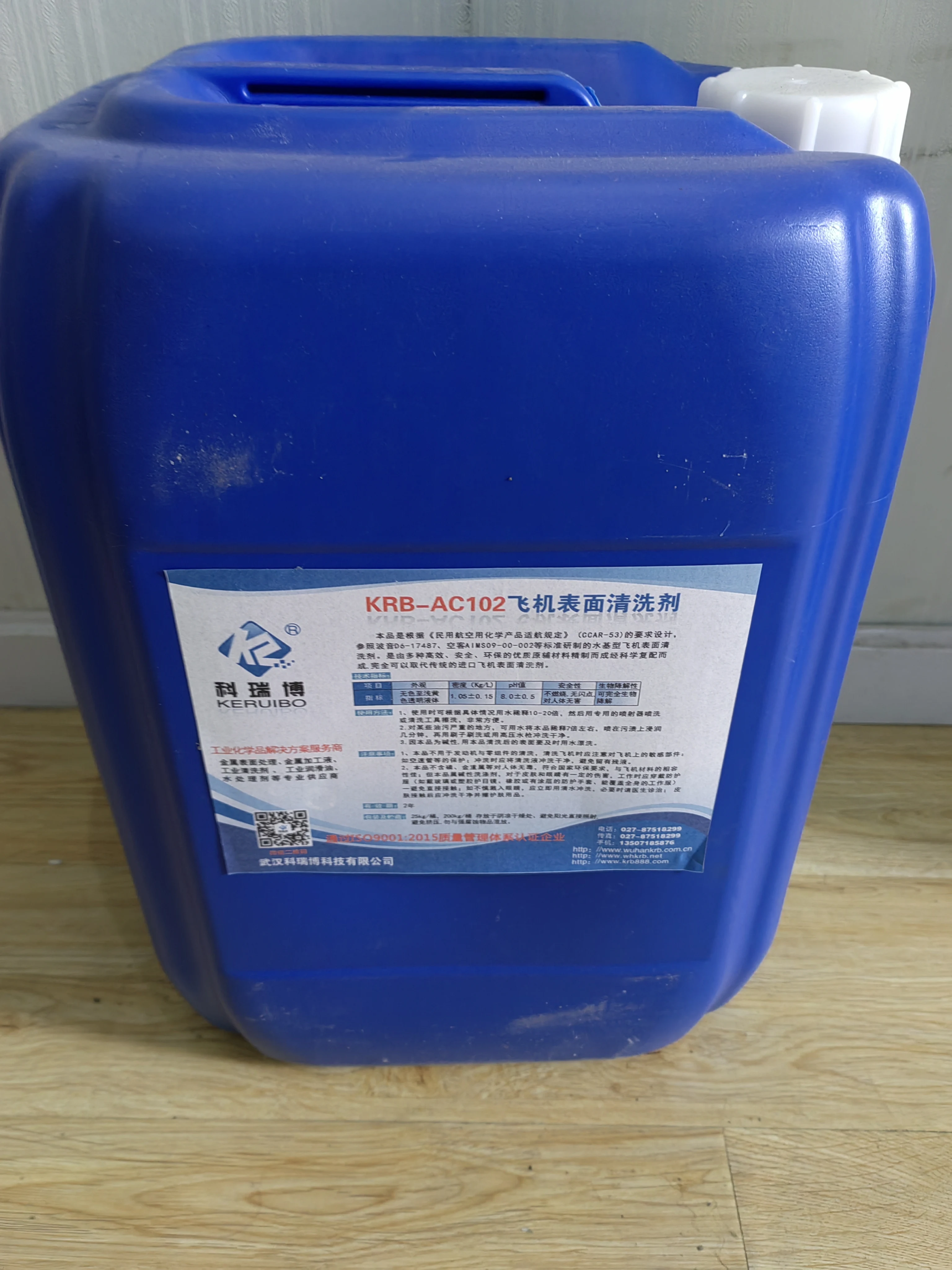 Поставка средств для очистки авиационной