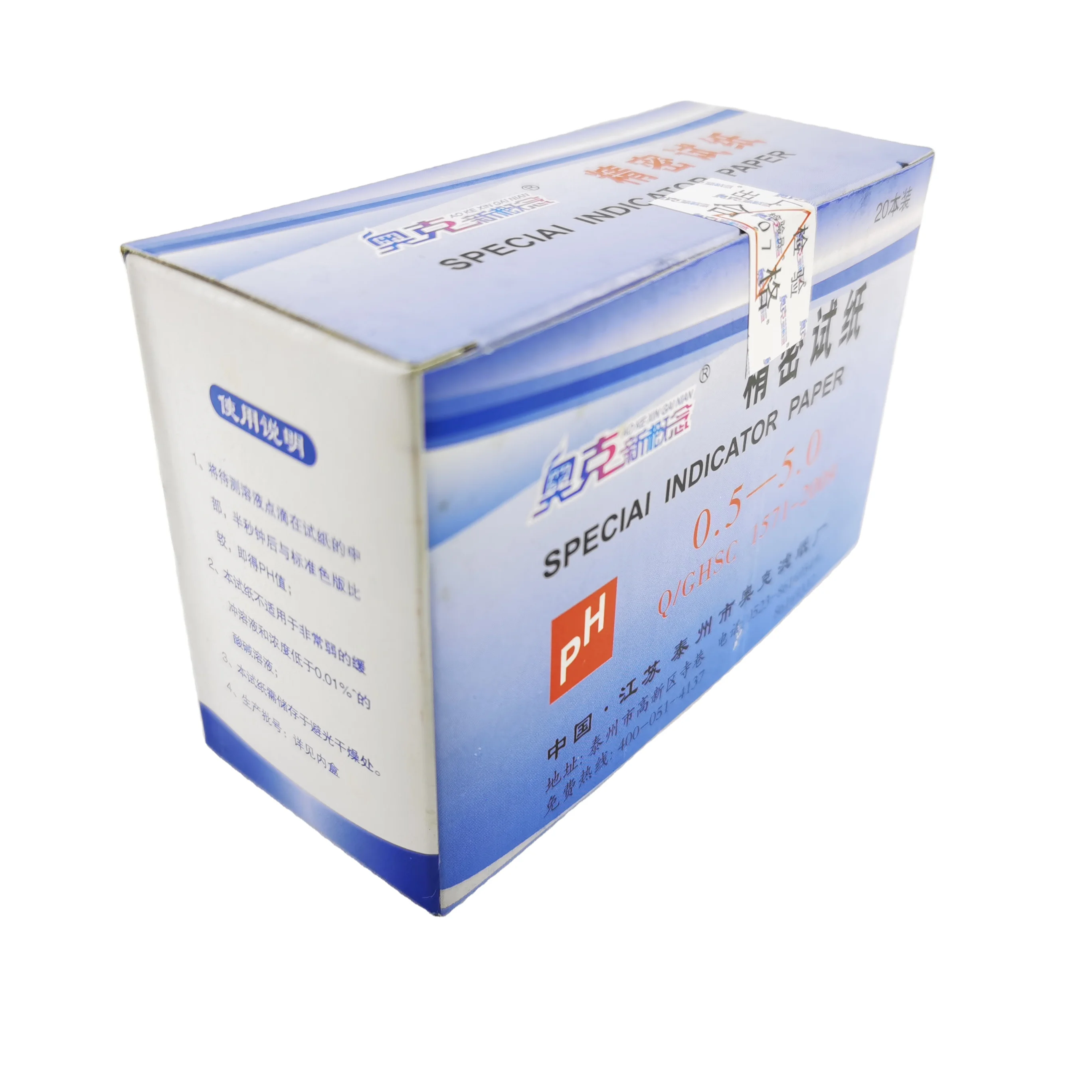 Hot Sale Ph 0.5-5.0 Precision Ph Test Paper Ph Strip Test Paper