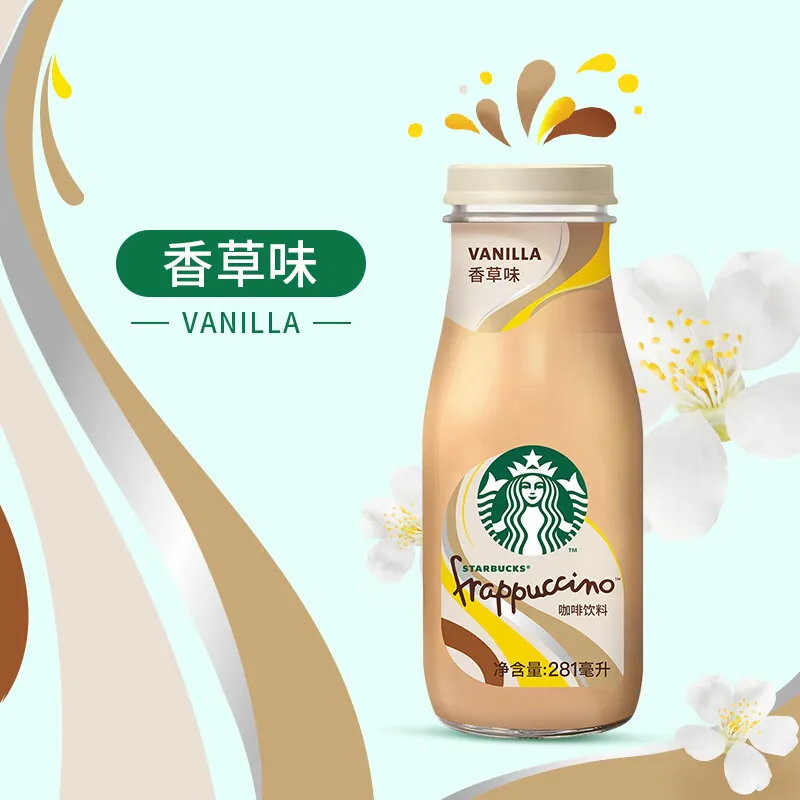 Rappuccino Caramel Vanilla Coffee Beverage 281ml ready-to-drink coffee Drink