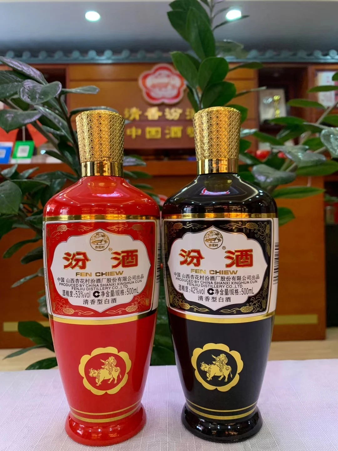 
Selling 500ml Modern Brown Glass Bottle Hot Selling Fenjiu Chinese Liquor 