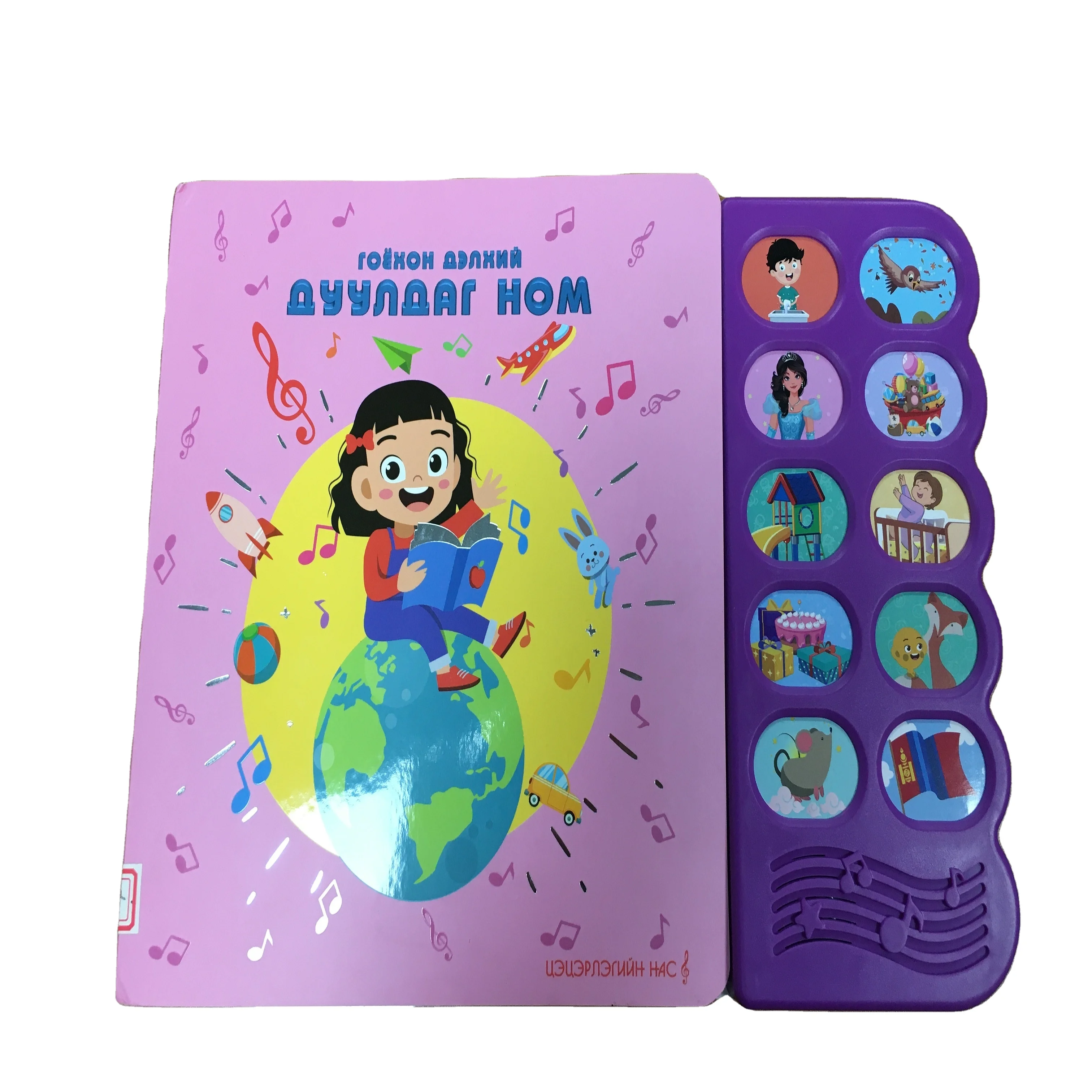 Good Quality 10 Buttons Musical Children Sound Board Book Push Button Audio Book