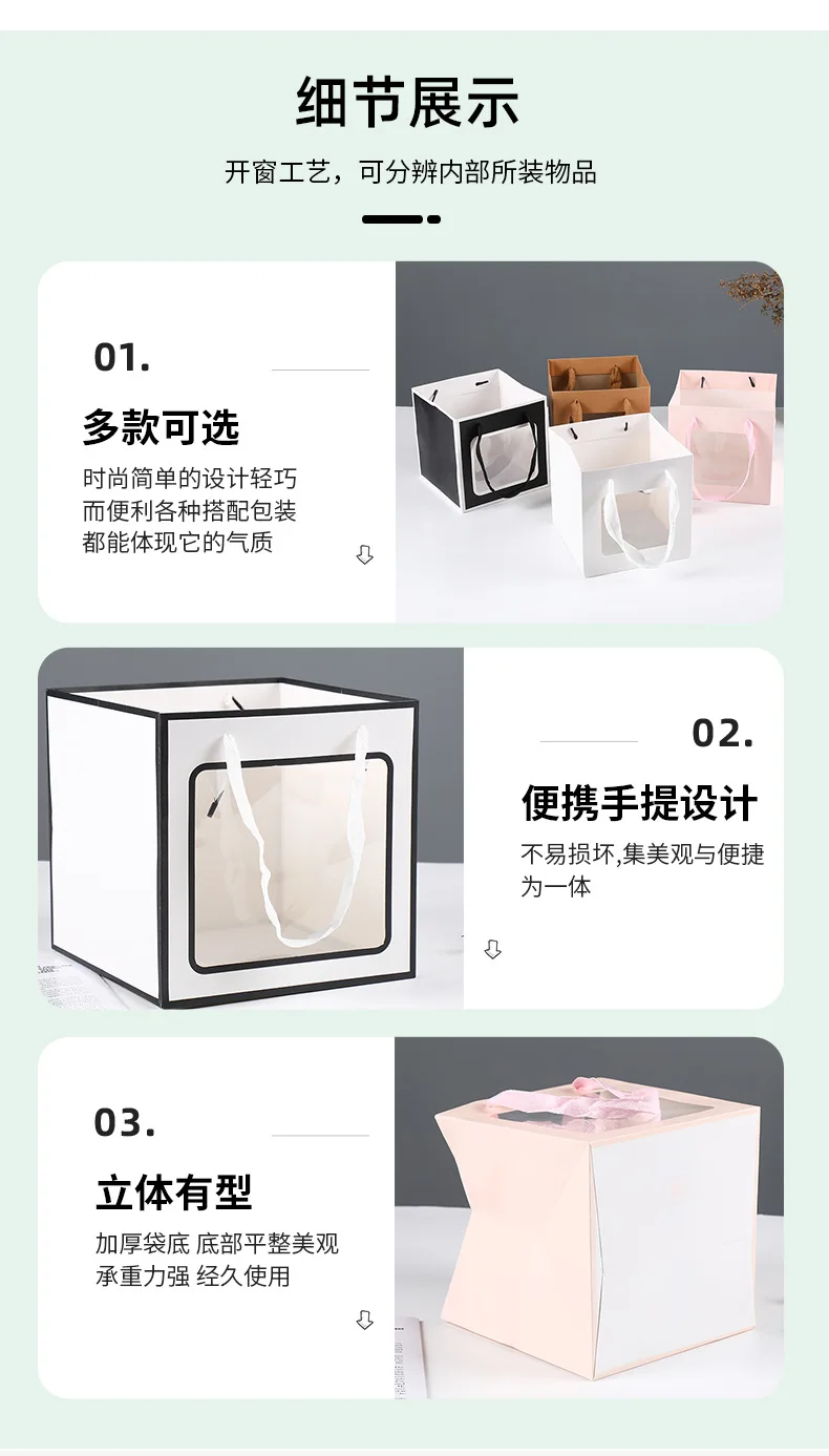 customizable Thickened square packaging flower wide bottom transparent window opening hand-held gift bag, paper bag 9