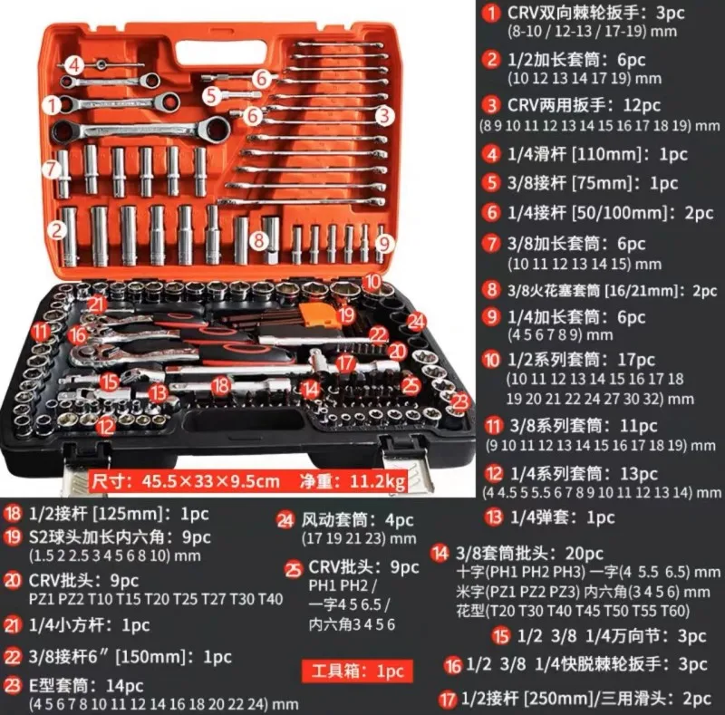 151 pieces Auto repair tool wrench set