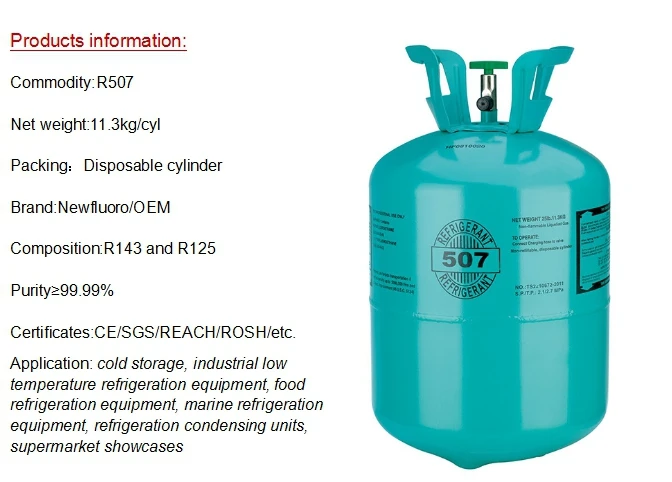 Стоп-утечка хладагента R507/R507A/R507C для