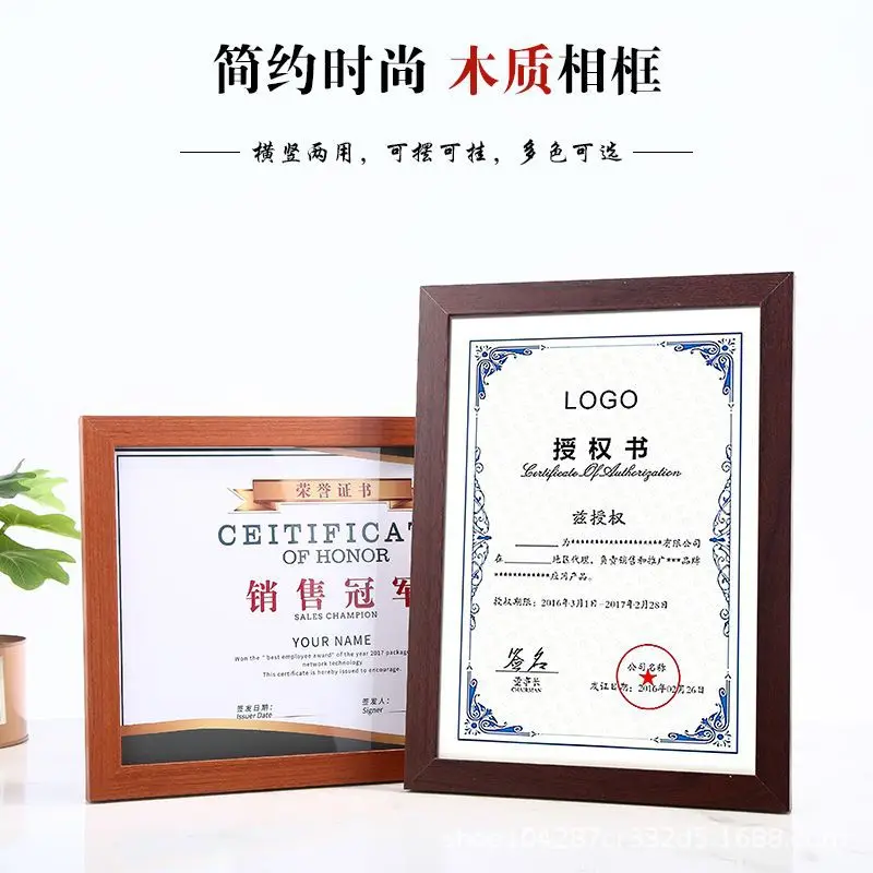 Manufacturers wholesale wooden photo frame simple fashion set picture frame A4 authorized certificate of honor