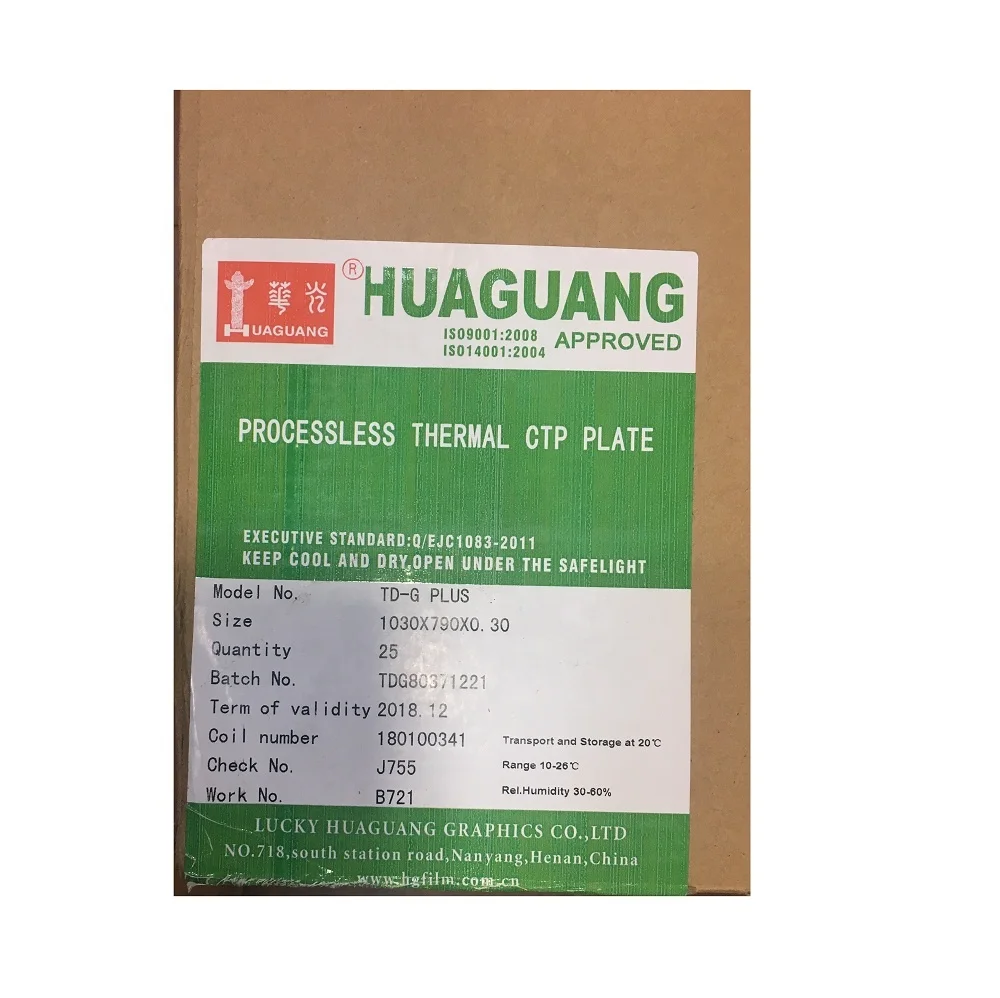 Huaguang Thermal CTP Processless Printing