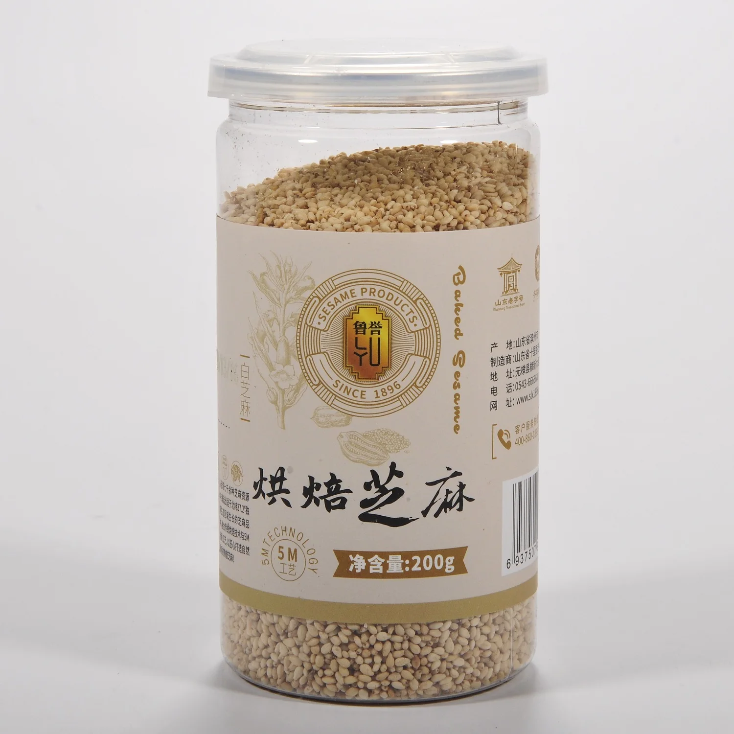 Без консервантов, без ГМО, натуральные семена кунжута, жареные запеченные семена кунжута