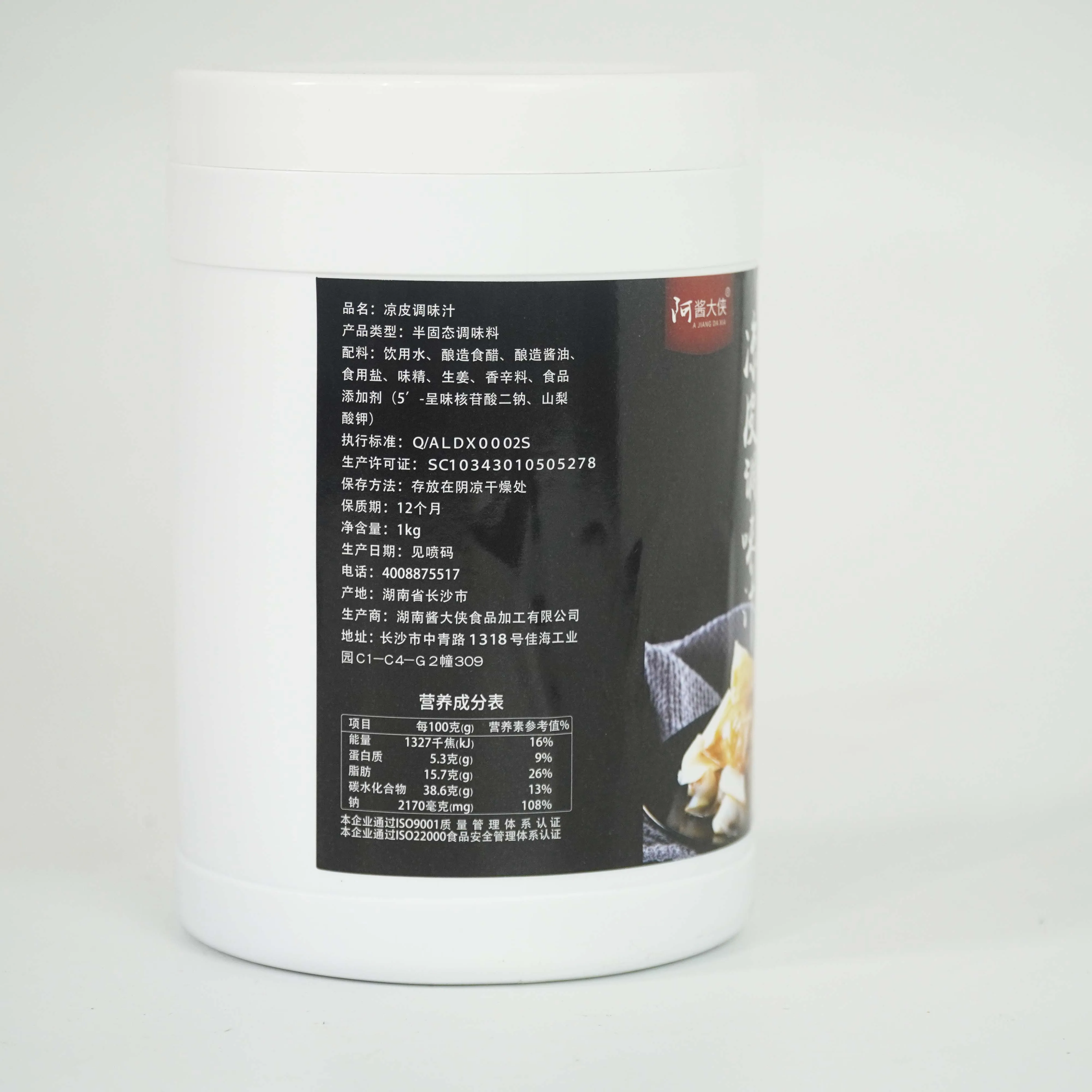 Economical Custom Design 1kg Cold Skin Sauce