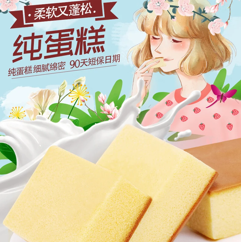 Healthy cake Pure cake bread breakfast nutritious egg cake healthy snack afternoon tea 800g