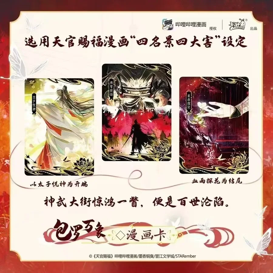 Wholesale Heavenly Officials Blessing Card The Amazing Chapter Anime Characters Collectible Card Mo Dao Zu Shi Card Toy Gift