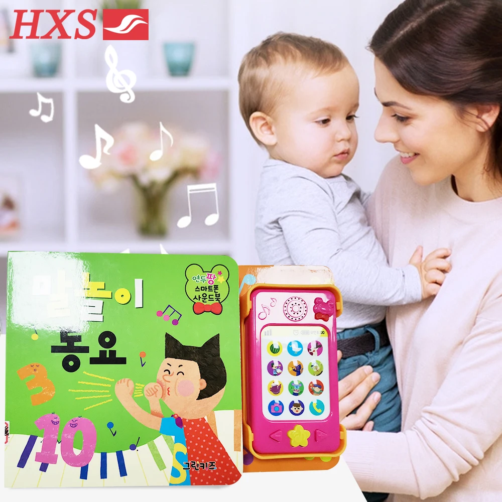 OEM Design Baby Sound Book With Mobile Phone Toy Children Interactive Audio Book With Music Toy Phone